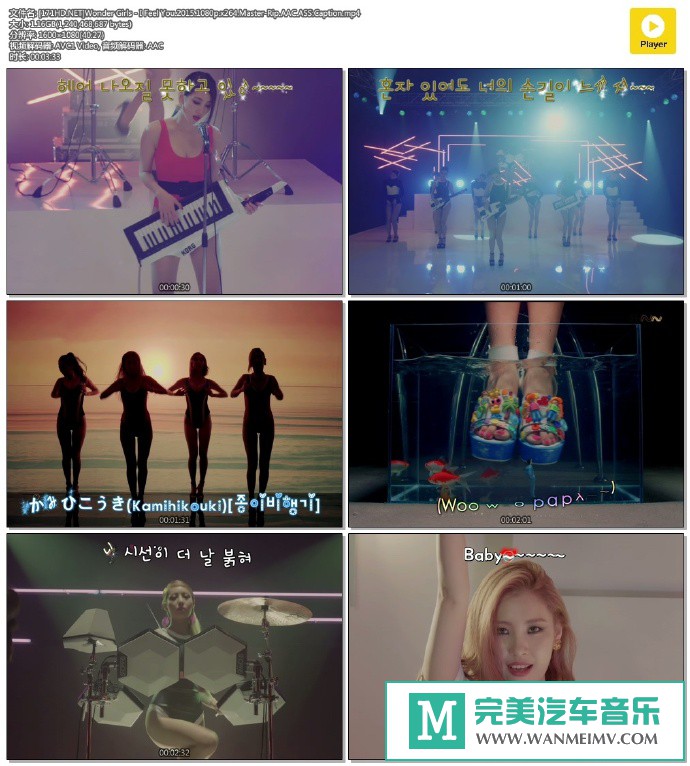 韩国高清MV下载-[百度]Wonder Girls - I Feel You[1.16G/MP4](1)