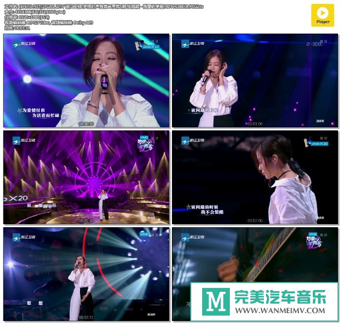 华语高清MV下载-[百度]171201 梦想的声音第二季第5期 张靓颖 - 我要的幸福[416M/TS](1)