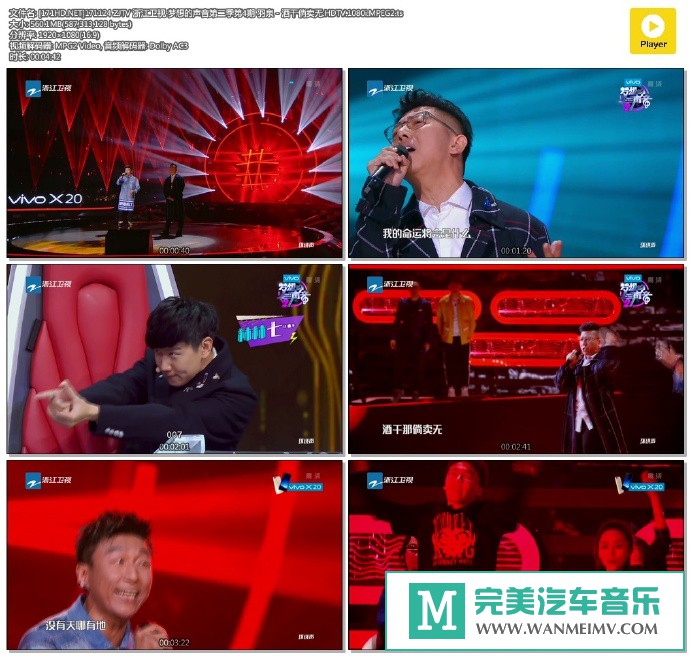 华语高清现场下载-[百度]171124 梦想的声音第二季第4期 羽泉 - 酒干倘卖无[560M/TS](1)