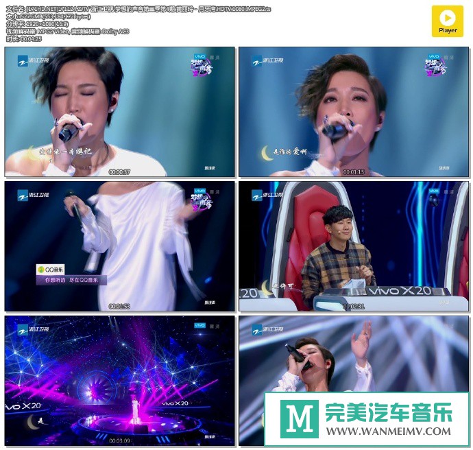 华语高清现场下载-[百度]171124 梦想的声音第二季第4期 黄丽玲 - 月牙湾[527M/TS](1)