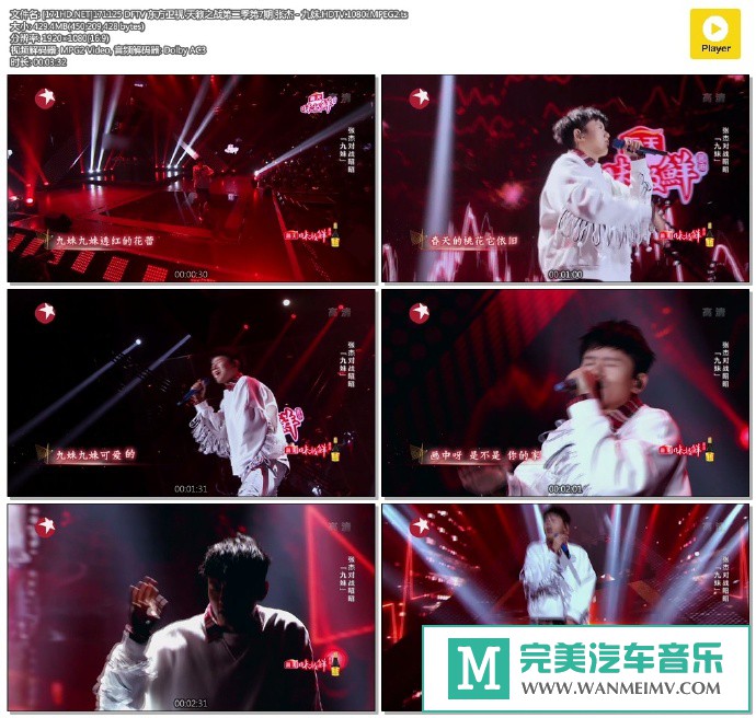 华语高清现场下载-[百度]171125 天籁之战第二季第7期 张杰 - 九妹[429M/TS](1)