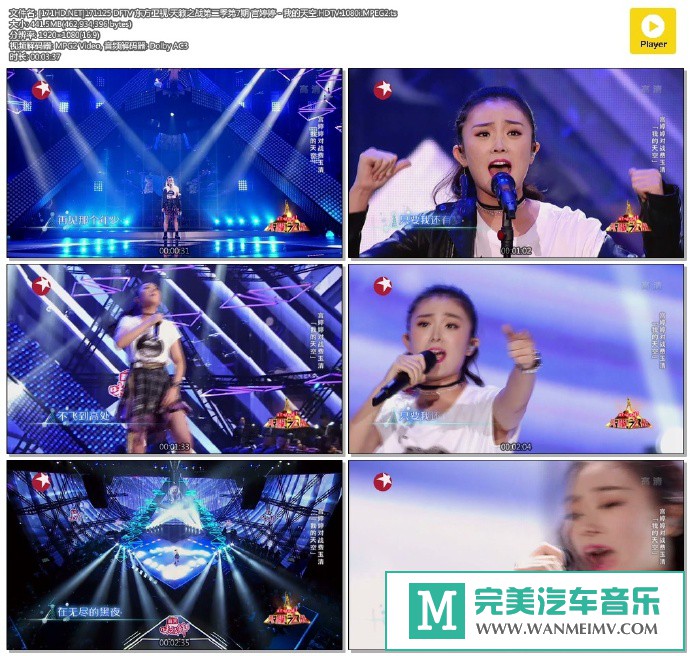 华语高清现场下载-[百度]171125 天籁之战第二季第7期 宫婷婷 - 我的天空[441M/TS](1)