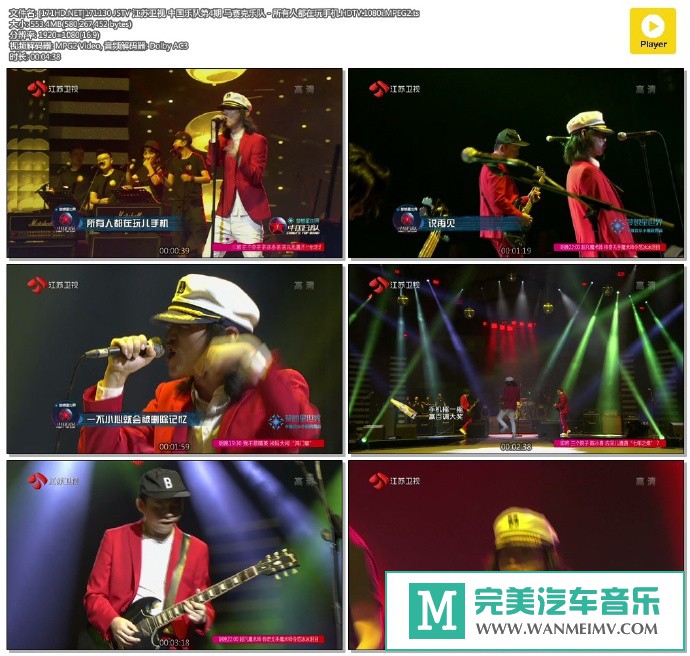华语高清现场下载-[百度]171130 中国乐队第4期 马赛克乐队 - 所有人都在玩手机[553M/TS](1)