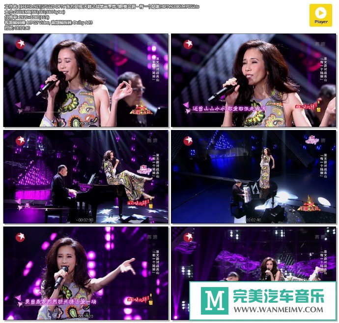 华语高清现场下载-[百度]171125 天籁之战第二季第7期 莫文蔚 - 有一个姑娘[566M/TS](1)