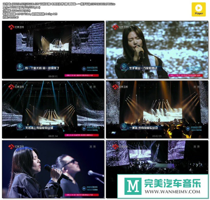 华语高清现场下载-[百度]中国乐队第4期 谭维维 - 一箱子云朵[440M/TS](1)