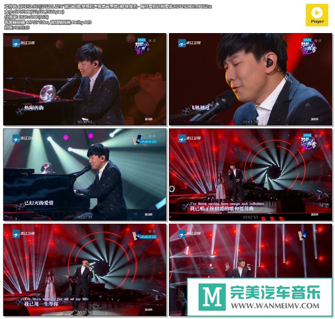 华语高清现场下载-[百度]171201 梦想的声音第二季第5期 林俊杰 - 除了爱你还能爱谁[594M/TS](1)