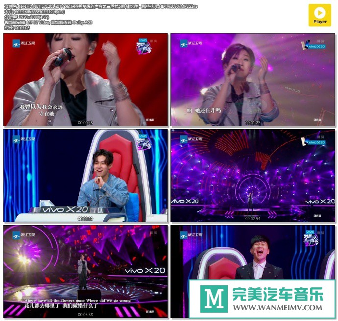 华语高清现场下载-[百度]171201 梦想的声音第二季第5期 林忆莲 - 那些花儿[605M/TP](1)