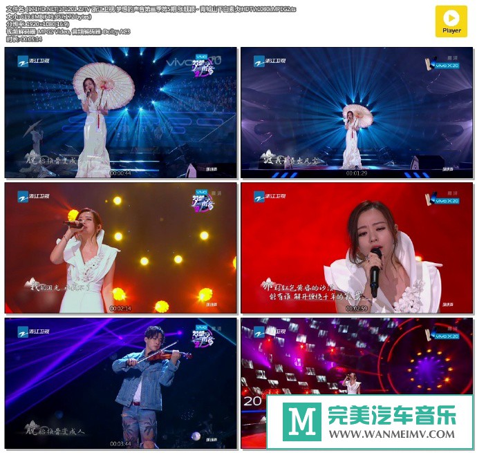 华语高清现场下载-[百度]171201 梦想的声音第二季第5期 张靓颖 - 青城山下白素贞[619M/TS](1)