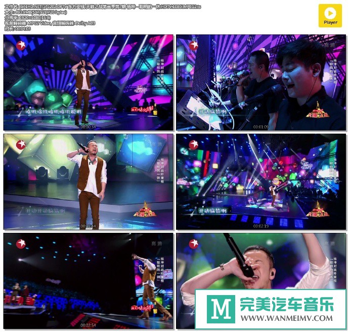 华语高清现场下载-[百度]171202 天籁之战第二季第7期 杨坤 - 聪明的一休[493M/TS](1)