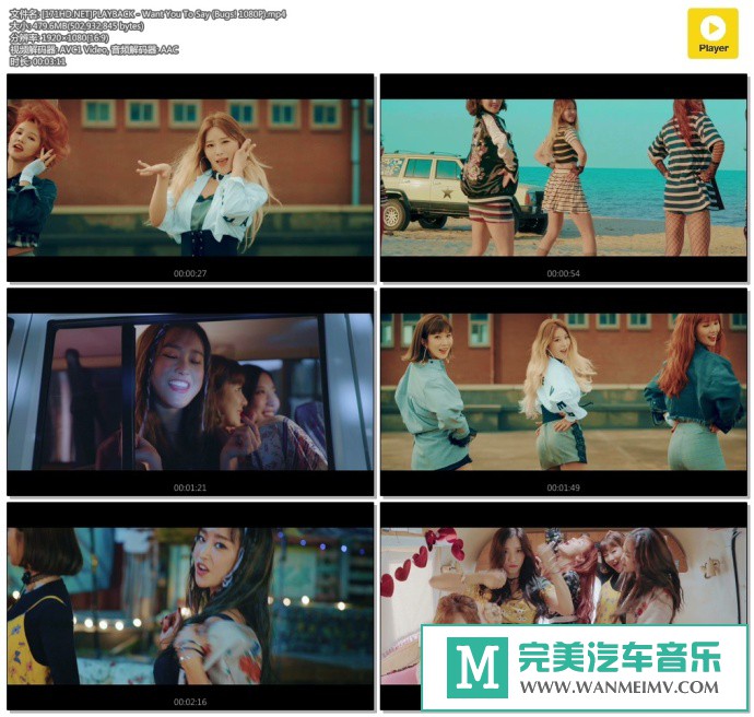 韩国高清MV下载-[百度]PLAYBACK - Want You To Say (Bugs! 1080P)[479M/MP4](1)