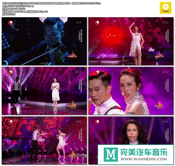 华语高清现场下载-[百度]171202 天籁之战第二季第7期 莫文蔚 - 刀剑如梦[456M/TS](1)