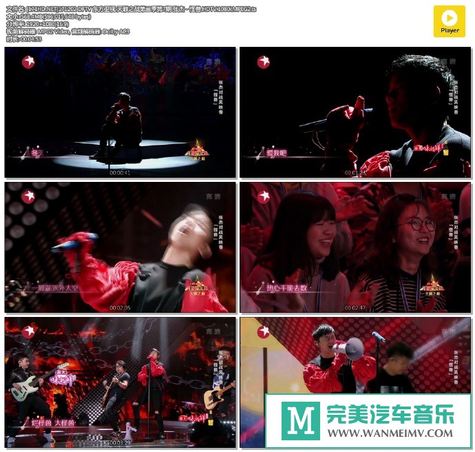 华语高清现场下载-[百度]171202 天籁之战第二季第7期 张杰 - 怪兽[568M/TS](1)