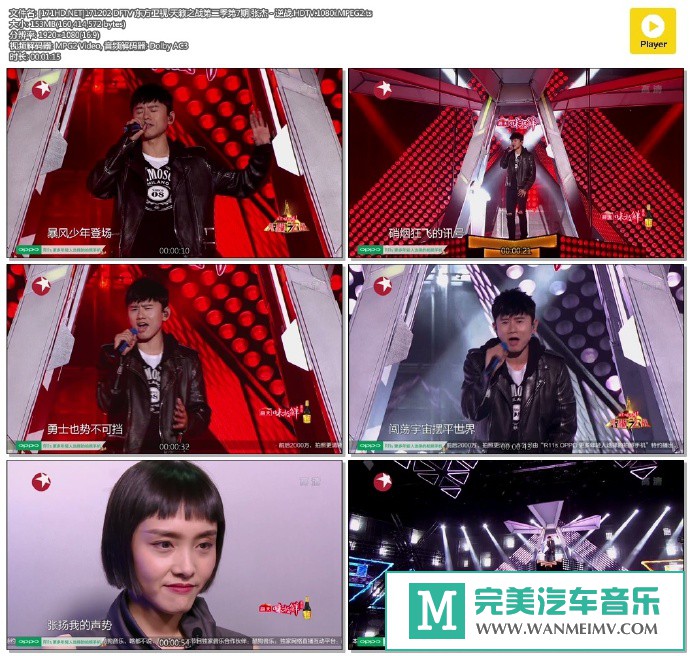 华语高清现场下载-[百度]171202 天籁之战第二季第7期 张杰 - 逆战[153M/TS](1)