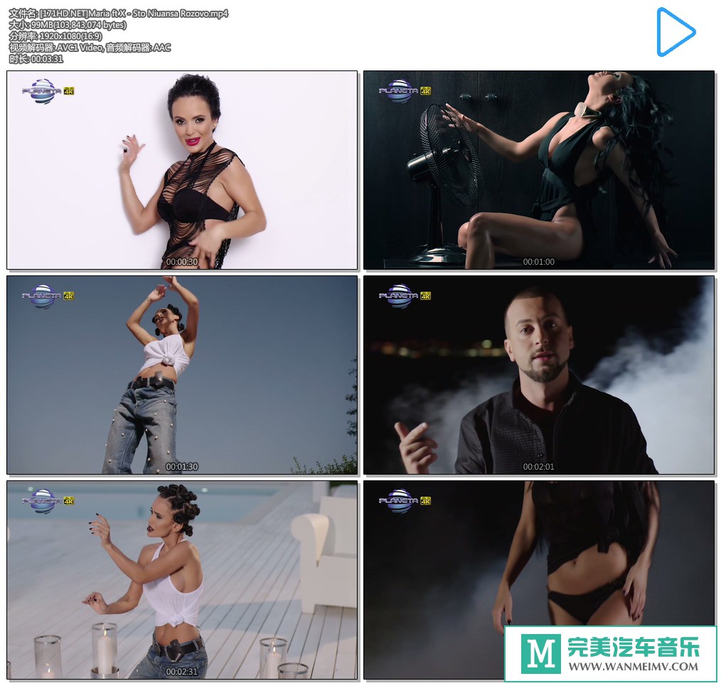 欧美高清MV下载-[百度]Maria ft X - Sto Niuansa Rozovo[99M/MP4](1)