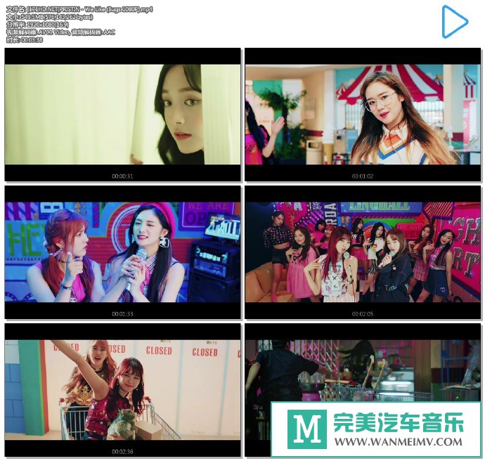 韩国高清MV下载-[百度]PRISTIN - We Like (Bugs 1080P)[549M/MP4](1)