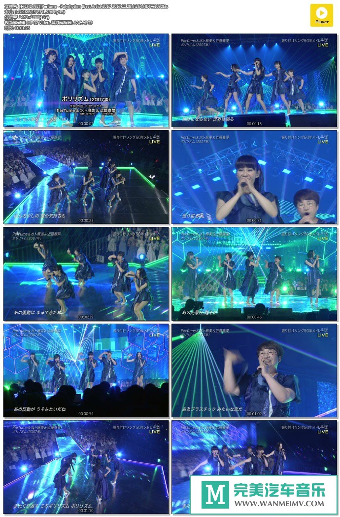 日本高清现场下载-[百度]Perfume - Polyrhythm (Best Artist 2017 2017.11.28)[147M/TS](1)