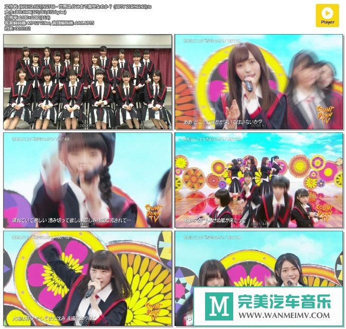 日本高清现场下载-[百度]NGT48 - 世界はどこまで青空なのか？ (CDTV 2017.12.10)[309M/TS](1)