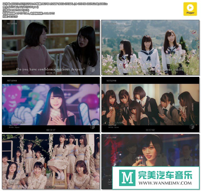 日本高清MV下载-[百度]NGT48 MV特集 NGT48 MUSIC VIDEO SPECIA[2.25G/TS](1)
