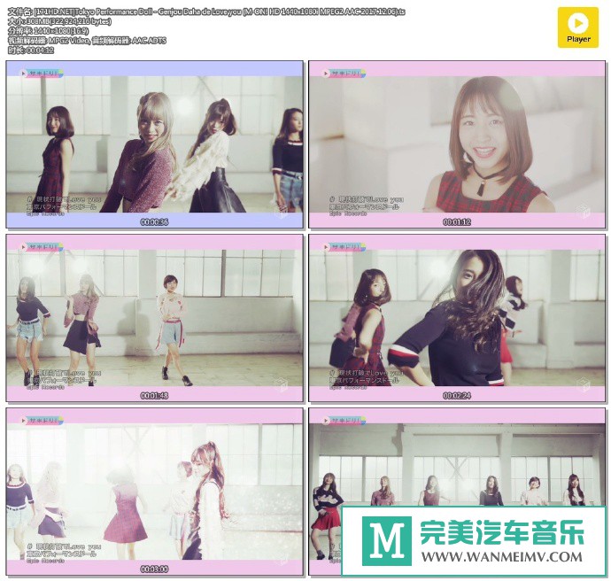 日本高清现场下载-[百度]Tokyo Performance Doll - Genjou Daha de Love you[308M/TS](1)