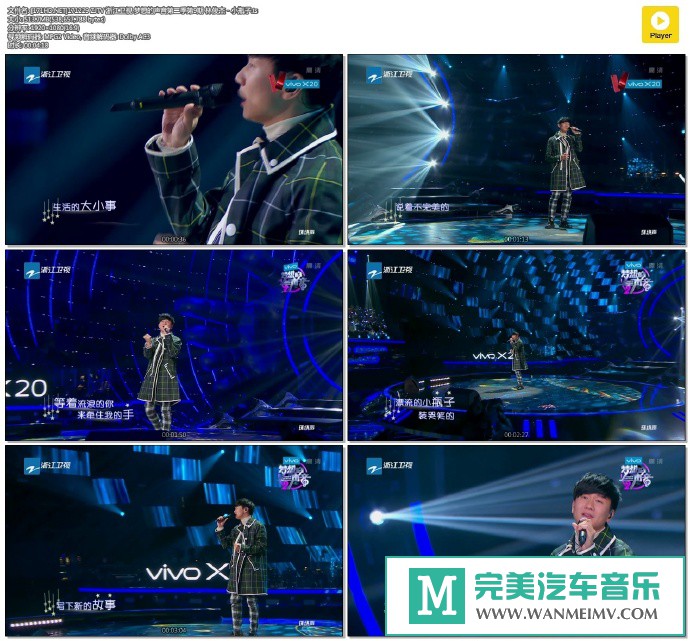 华语高清现场下载-[百度]171229 梦想的声音第二季第9期 林俊杰 - 小瓶子[513M/TS](1)
