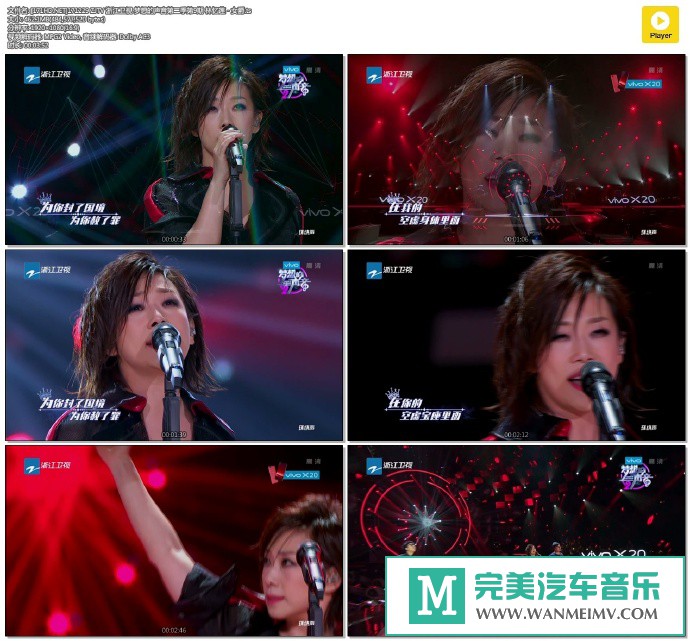 华语高清现场下载-[百度]171229 梦想的声音第二季第9期 林忆莲 - 女爵[462M/TS](1)