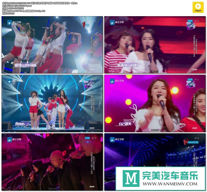 华语高清现场下载-[百度]171229 梦想的声音第二季第9期 优我女团 - 改变[513M/TS](1)