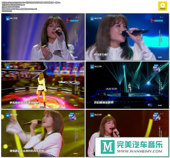 华语高清现场下载-[百度]171229 梦想的声音第二季第9期 吕蔷 - 奔跑[514M/TS](1)