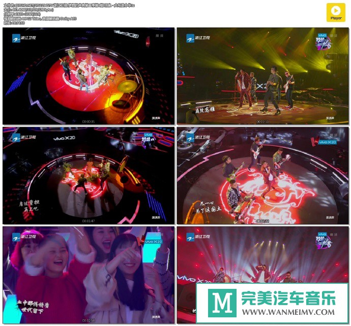 华语高清现场下载-[百度]171229 梦想的声音第二季第9期 羽泉 - 大号是中华[491M/TS](1)