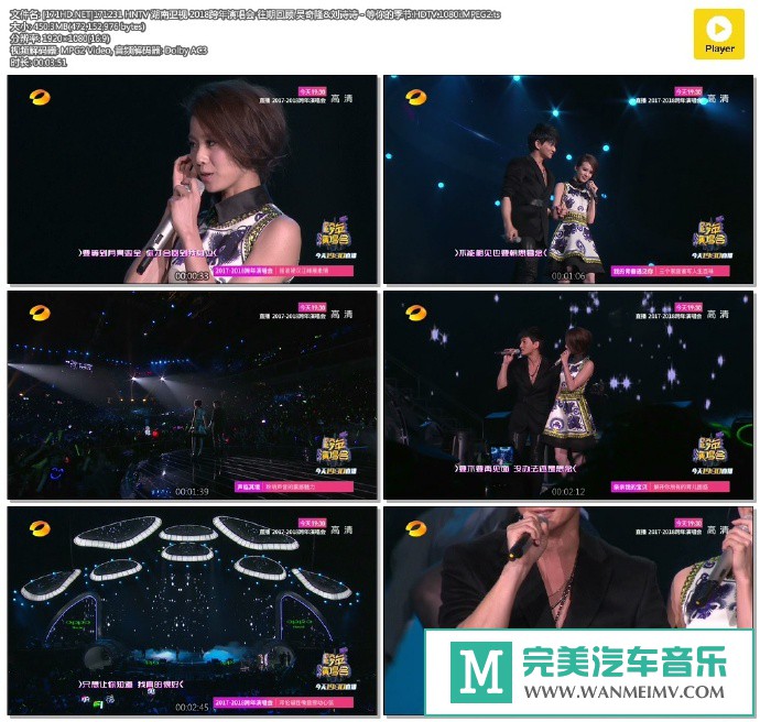 华语高清现场下载-[百度]171231 吴奇隆&刘诗诗 - 等你的季节.HDTV.1080i.MPEG2[450M/TS](1)