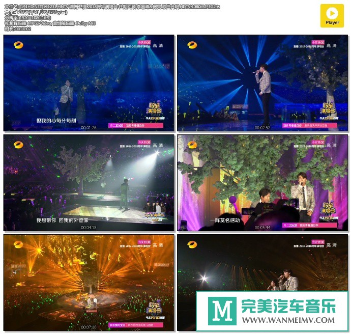 华语高清现场下载-[百度]171231 李易峰&何炅 歌曲合唱.HDTV.1080i.MPEG2[1.16G/TS](1)