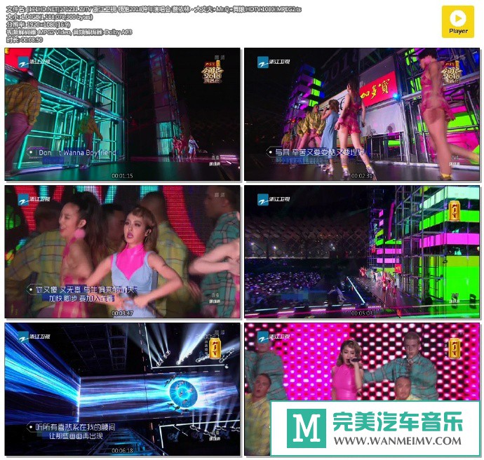 华语高清现场下载-[百度]171231 蔡依林 - 大丈夫+Mr.Q+舞娘.HDTV.1080i.MPEG2[1.04G/TS](1)