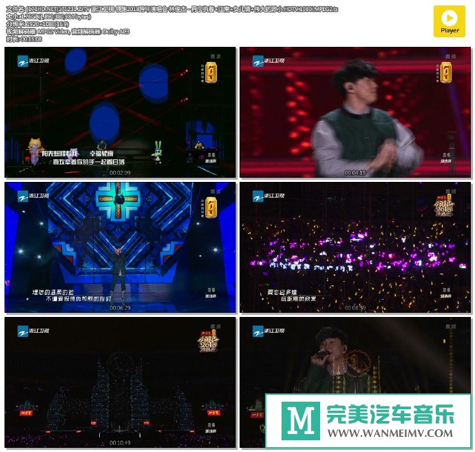 华语高清现场下载-[百度]171231 林俊杰 - 丹宁执着+江南+女儿情+伟大的渺小[1.76G/TS](1)