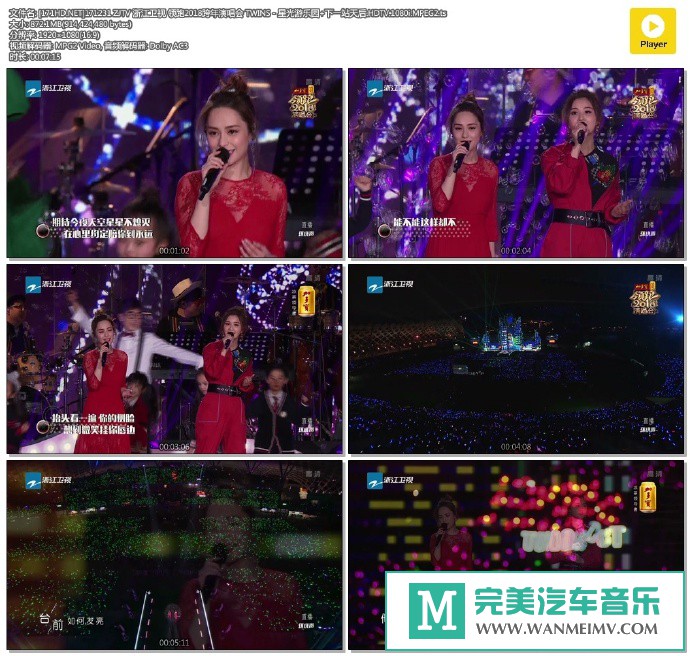 华语高清现场下载-[百度]171231 TWINS - 星光游乐园+下一站天后[872M/TS](1)