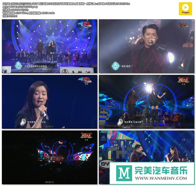 华语高清现场下载-[百度]171231 凤凰传奇 - 月亮之上+大声唱+年轻主义[1.26G/TS](1)
