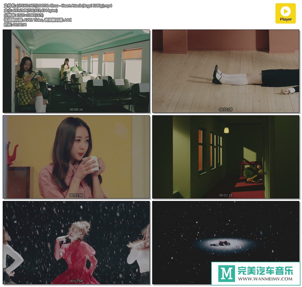韩国高清MV下载-[百度]LOOΠΔ Chuu - Heart Attack (Bugs! 1080p)[693M/MP4](1)