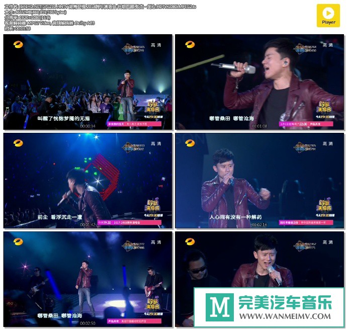 华语高清现场下载-[百度]171231 张杰 - 剑心.HDTV.1080i.MPEG2[466M/TS](1)