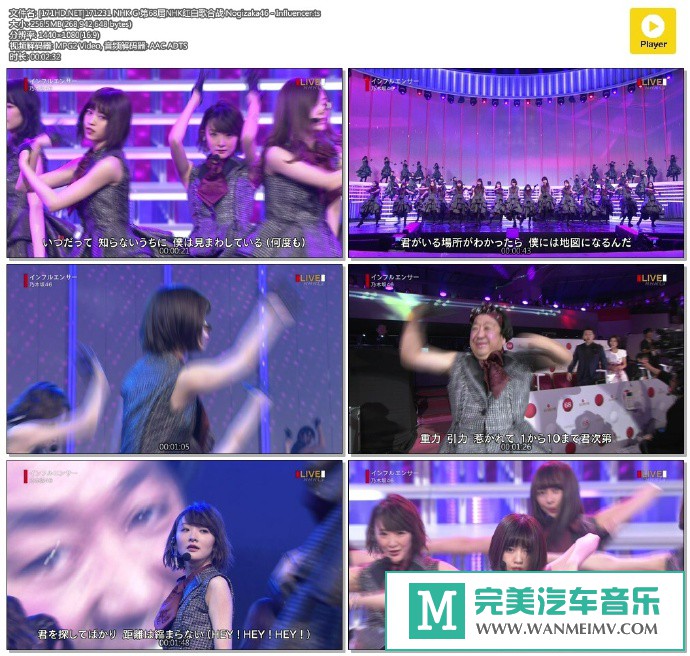 日本高清现场下载-[百度]171231 Nogizaka46 - Influencer[256M/TS](1)