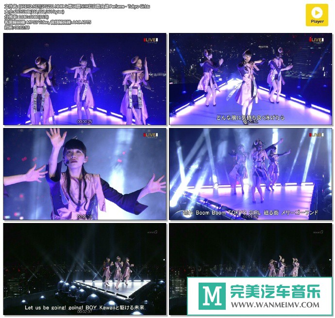 日本高清现场下载-[百度]171231 Perfume - Tokyo Girl[297M/TS](1)