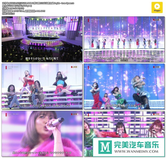 日本高清现场下载-[百度]171231 E-girls - Love Queen[222M/TS](1)