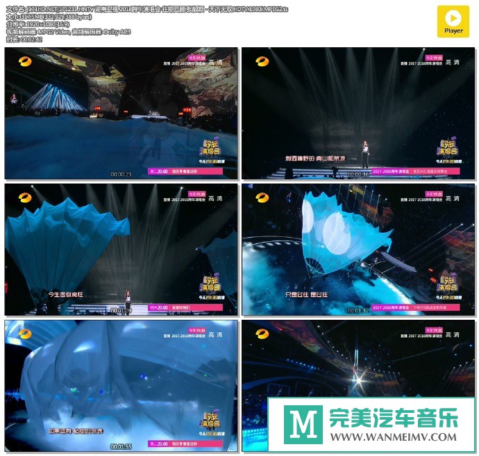 华语高清现场下载-[百度]171231 张靓颖 - 天下无双.HDTV.1080i.MPEG2[317M/TS](1)