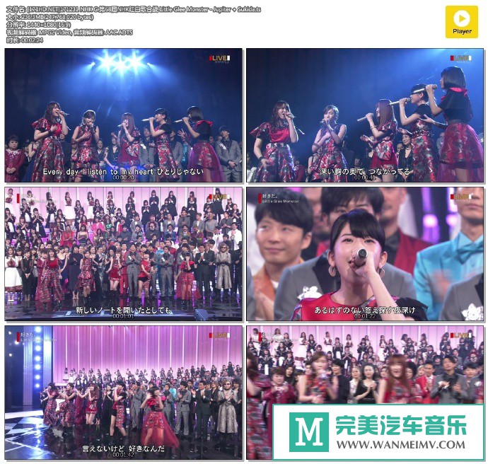 日本高清现场下载-[百度]171231 Little Glee Monster - Jupiter + Sukida[230M/TS](1)