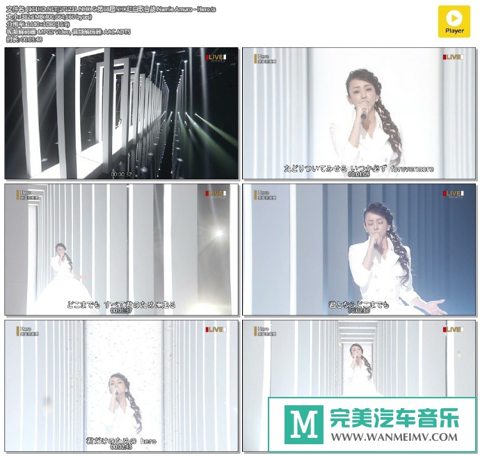 日本高清现场下载-[百度]171231 Namie Amuro - Hero[382M/TS](1)