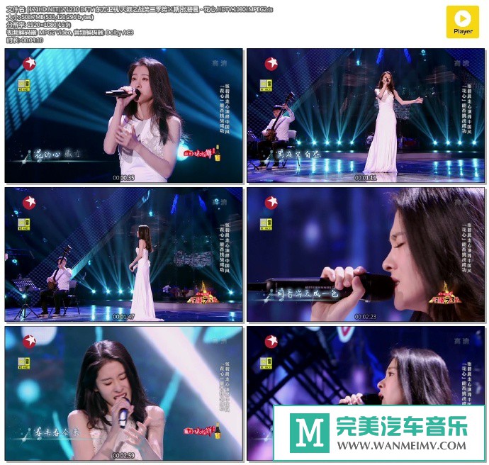 华语高清现场下载-[百度]171230 张碧晨 - 花心.HDTV.1080i.MPEG2[508M/TS](1)