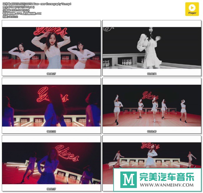 韩国高清MV下载-[百度]LOOΠΔ Yves - new Choreography Ver.[74M/MP4](1)