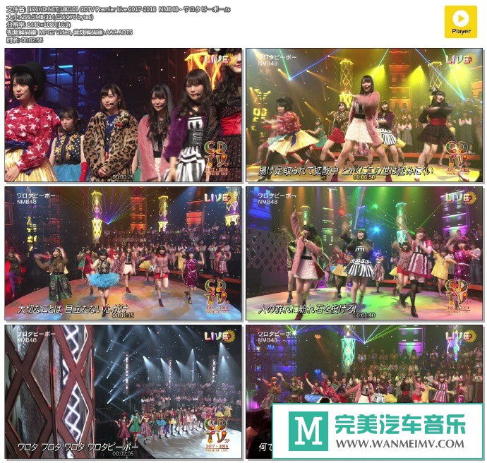 日本高清现场下载-[百度]180101 NMB48 - ワロタピーポー[299M/TS](1)