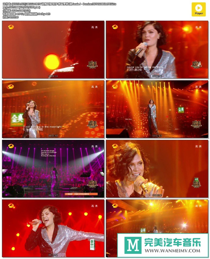 华语高清现场下载-[百度]180112 Jessie J - Domino.HDTV.1080i.MPEG2[595M/TS](1)