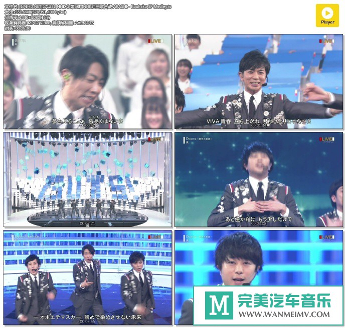 日本高清现场下载-[百度]171231 ARASHI - Kouhaku SP Medley[551M/TS](1)