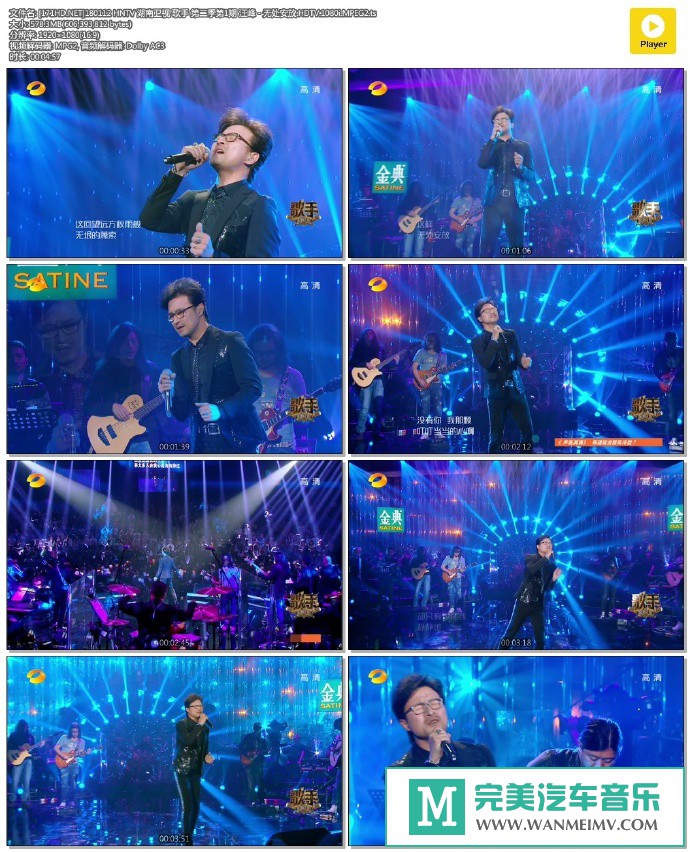 华语高清现场下载-[百度]180112 汪峰 - 无处安放.HDTV.1080i.MPEG2[578M/TS](1)
