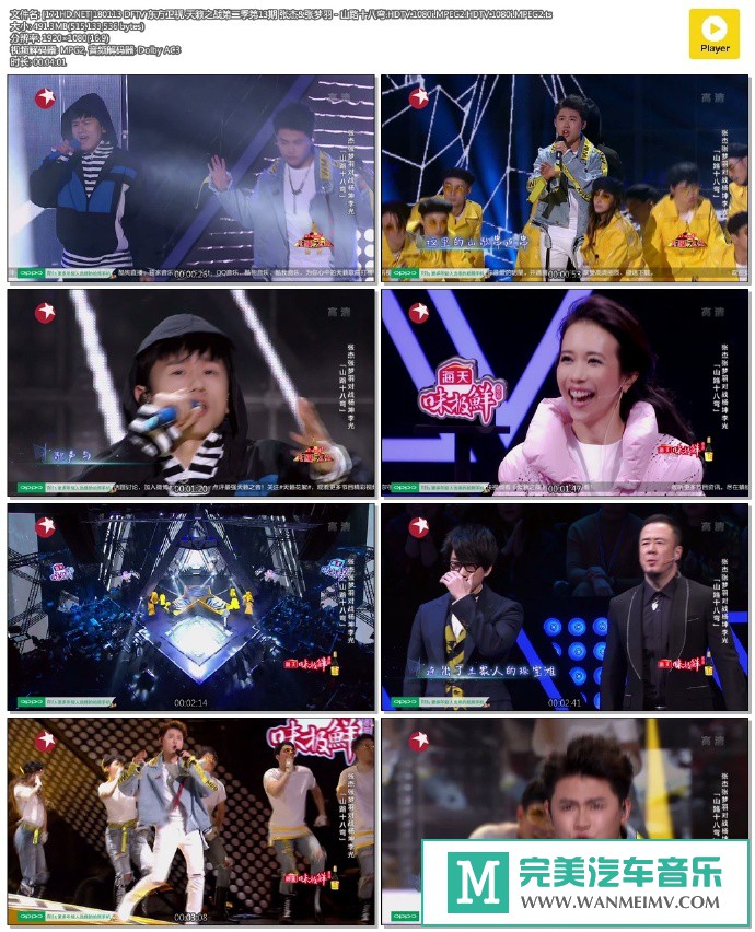 华语高清现场下载-[百度]180113 张杰&张梦羽 - 山路十八弯.HDTV.1080i.MPEG2[491M/TS](1)