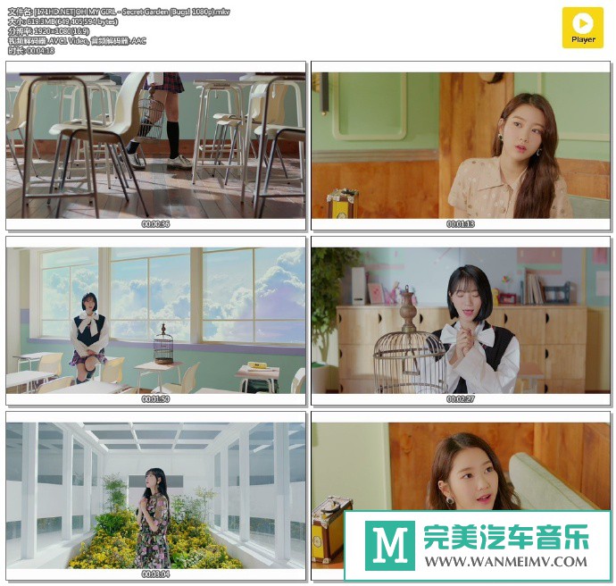 韩国高清MV下载-[百度]OH MY GIRL - Secret Garden (Bugs! 1080p)[619M/MKV](1)